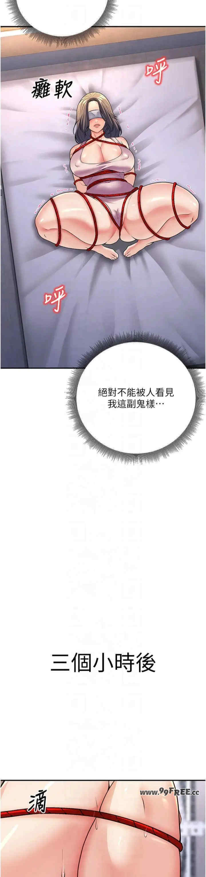 已婚学生想坏坏