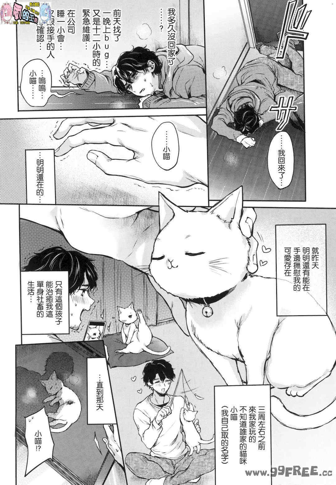 [雛原えみ] 夢現ロマンティック 魂牽夢縈