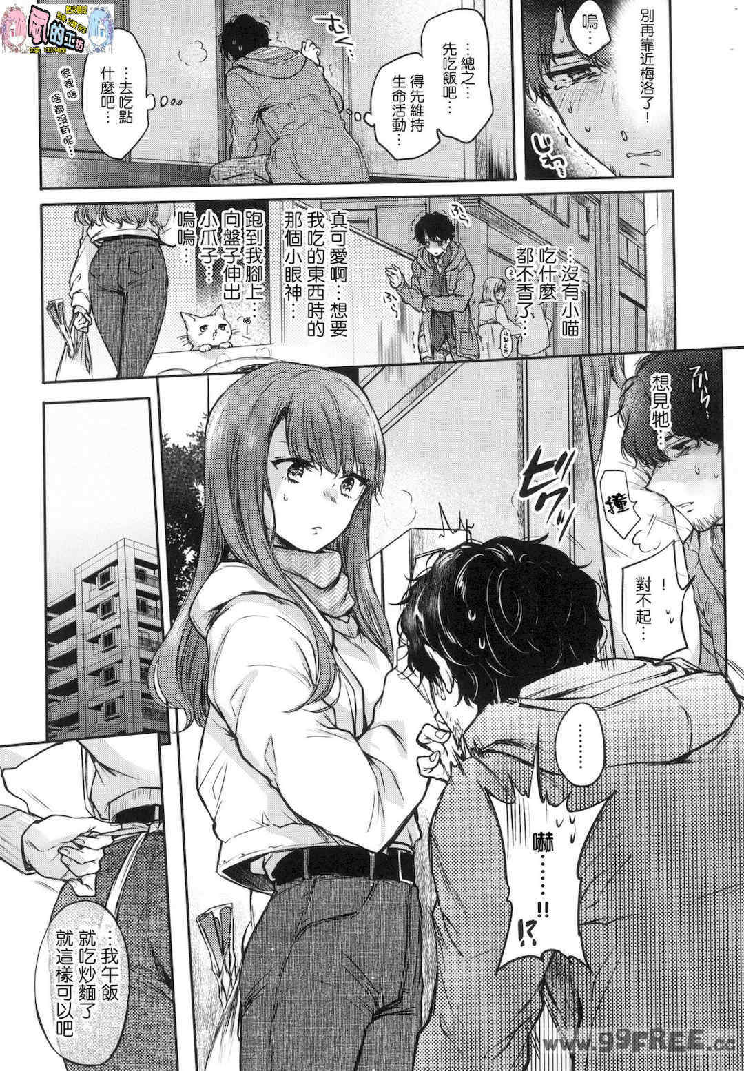 [雛原えみ] 夢現ロマンティック 魂牽夢縈