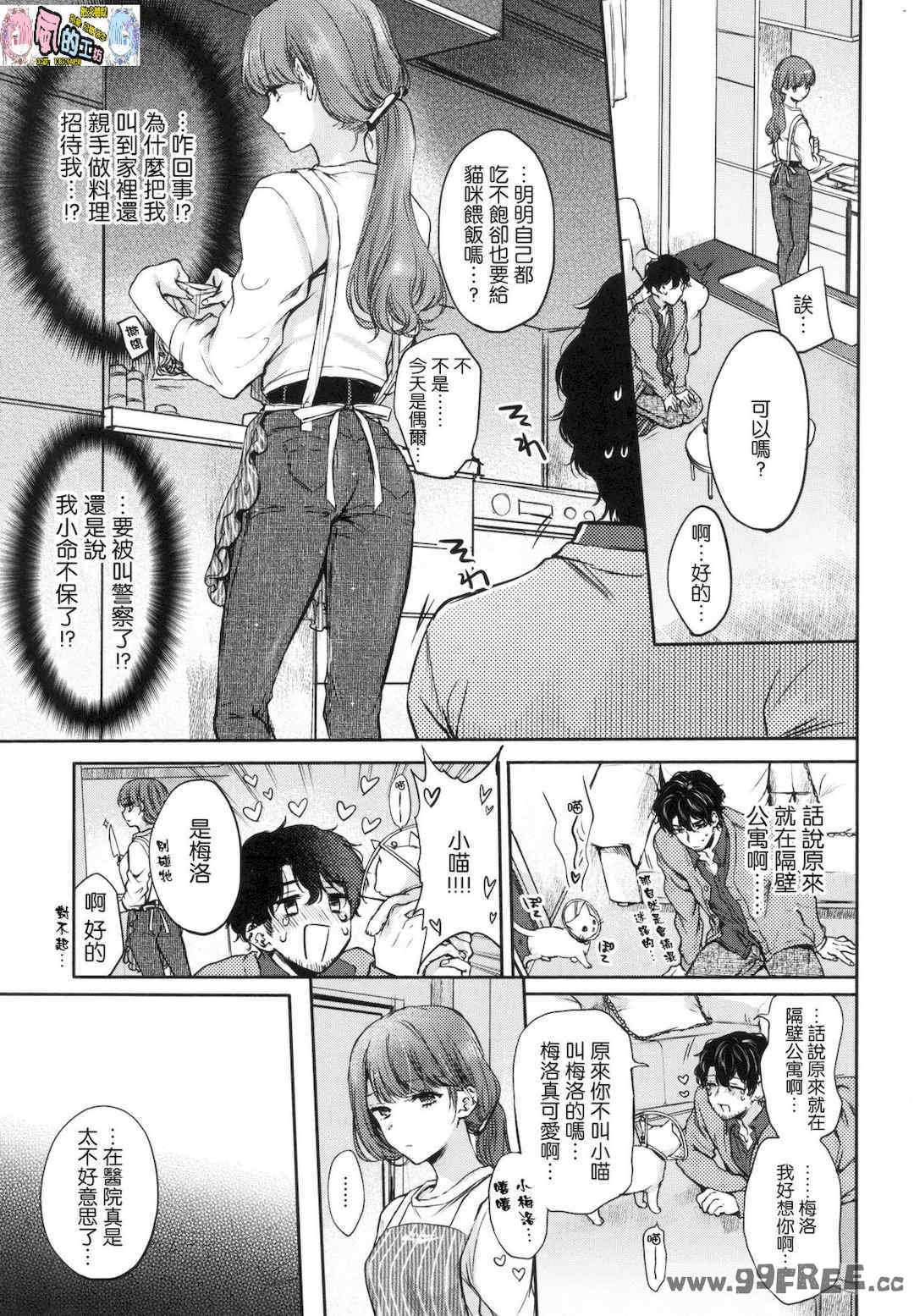 [雛原えみ] 夢現ロマンティック 魂牽夢縈