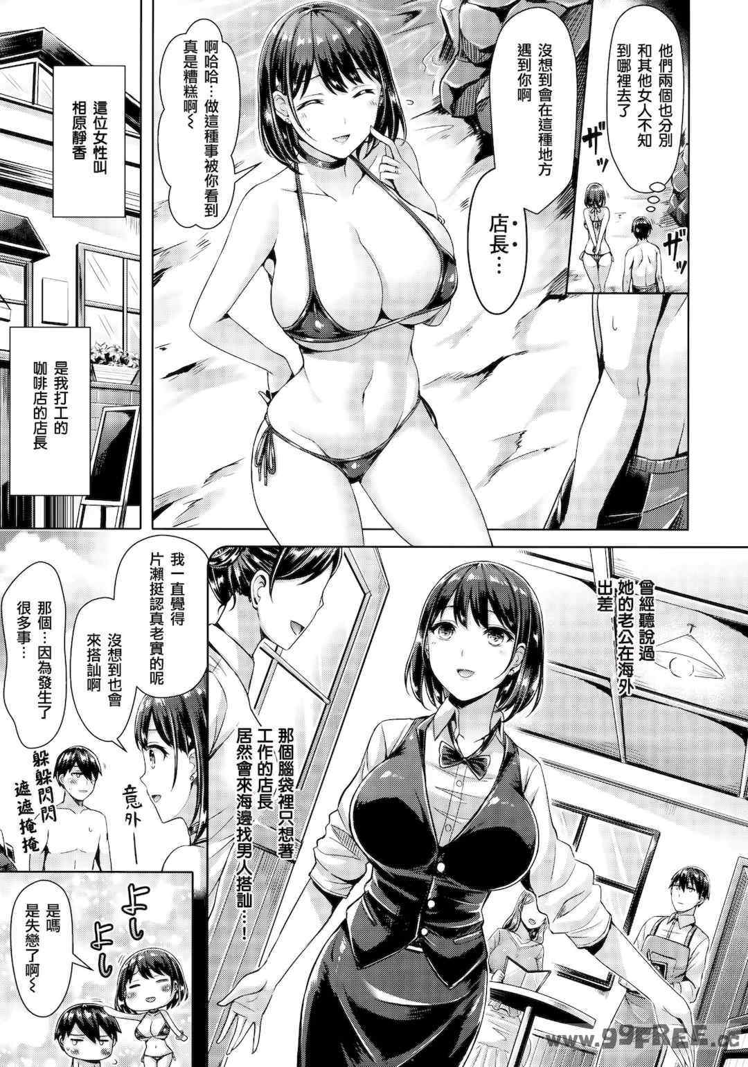 [オクモト悠太] ちちまみれ