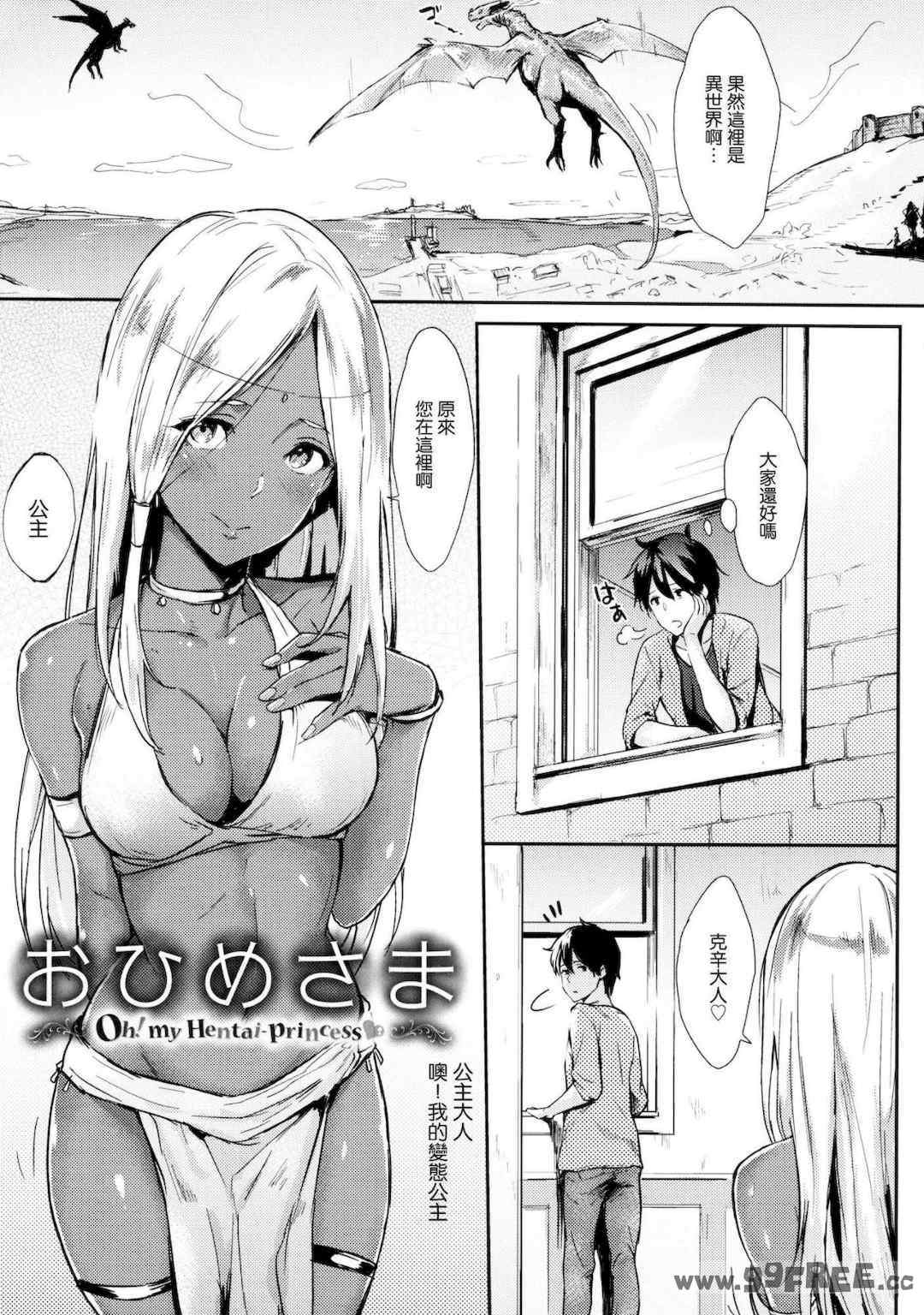 [なぱた] ひとりじめ 獨佔 +虎之穴限定特典