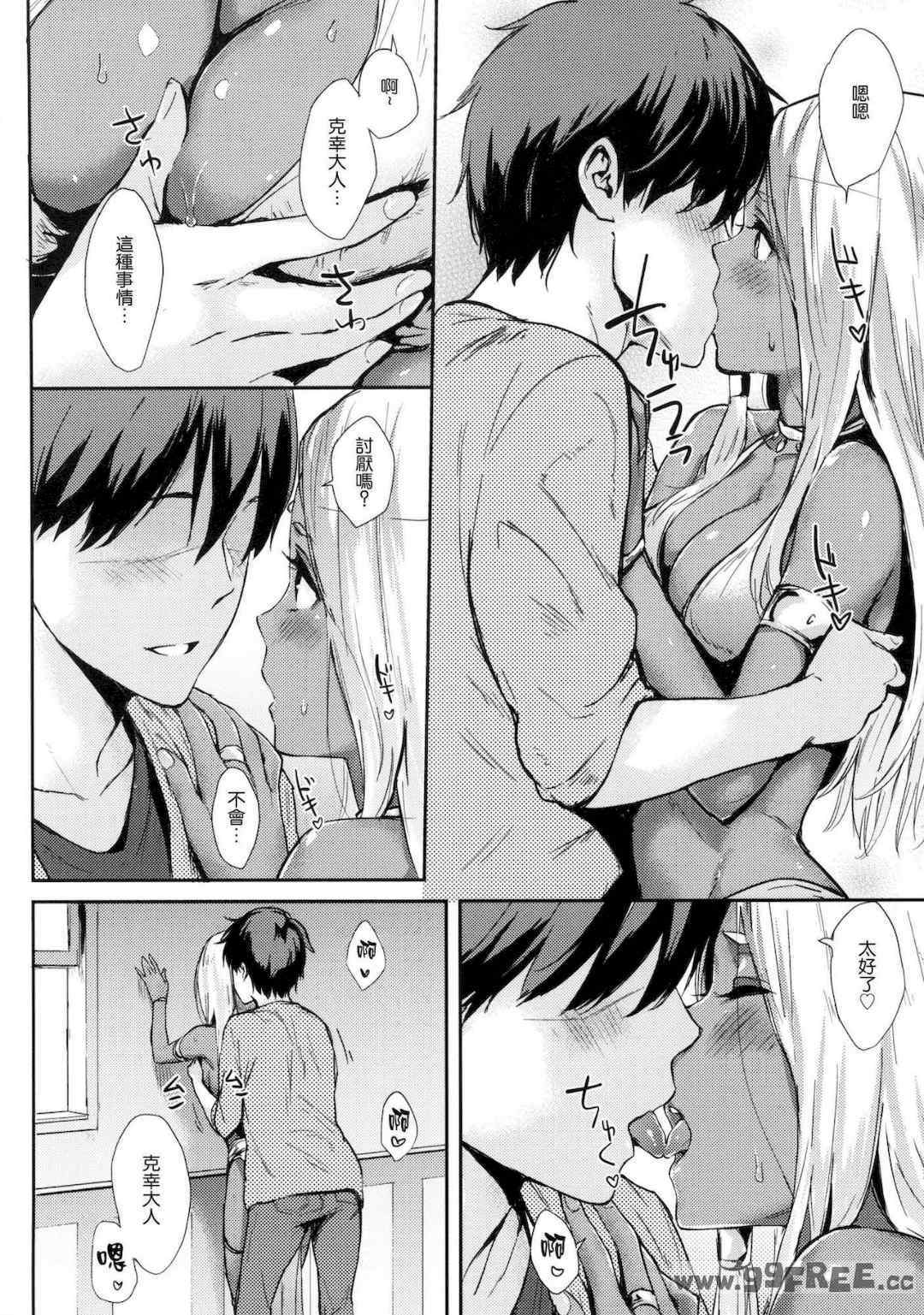 [なぱた] ひとりじめ 獨佔 +虎之穴限定特典