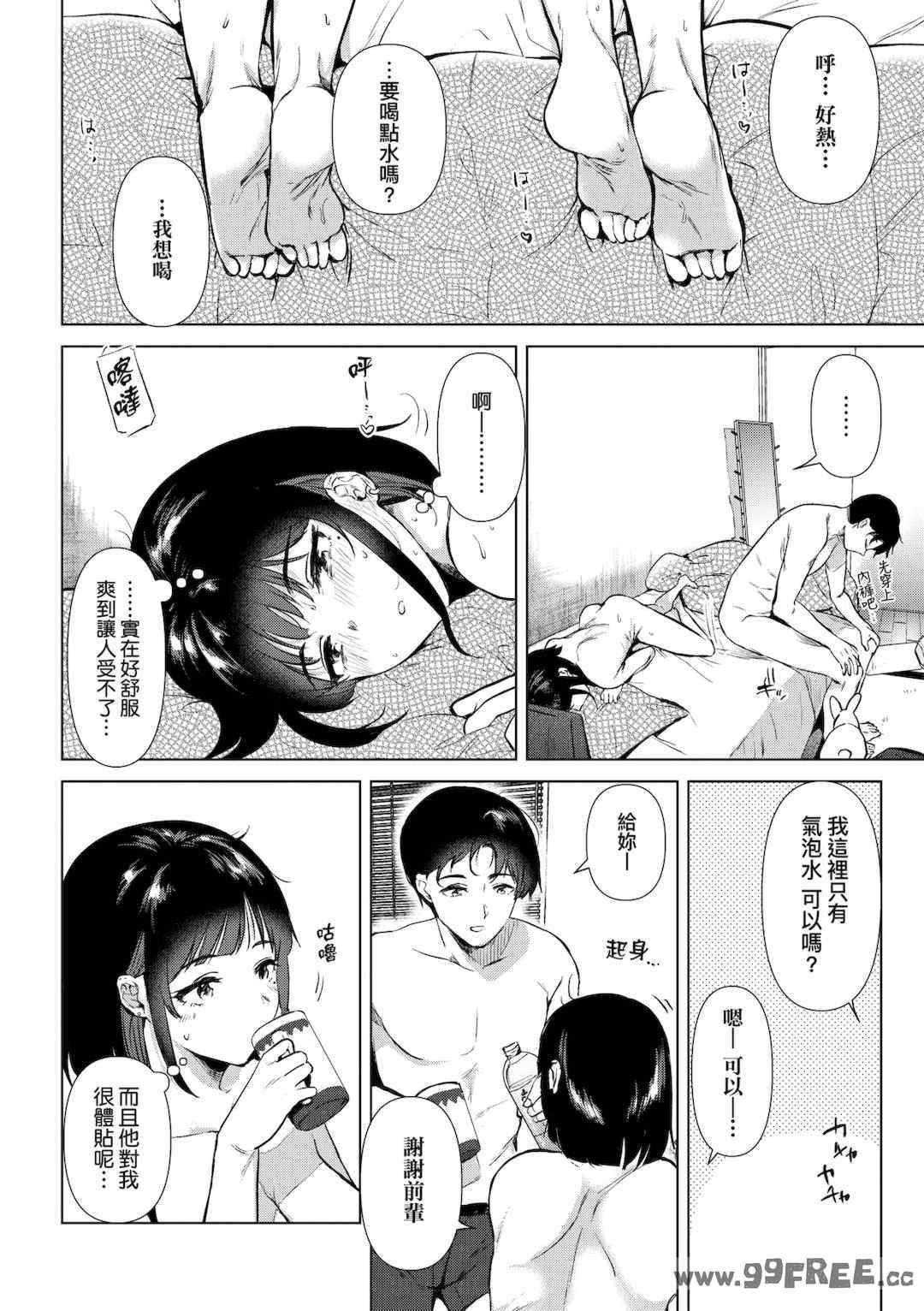 [ももこ] 初カノMemory