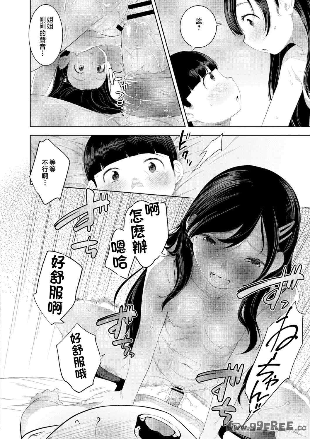 [んめ] 近親性バイアス