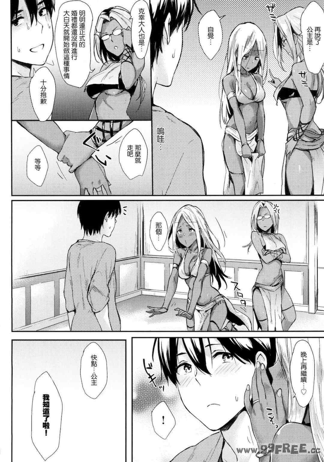 [なぱた] ひとりじめ 獨佔 +虎之穴限定特典