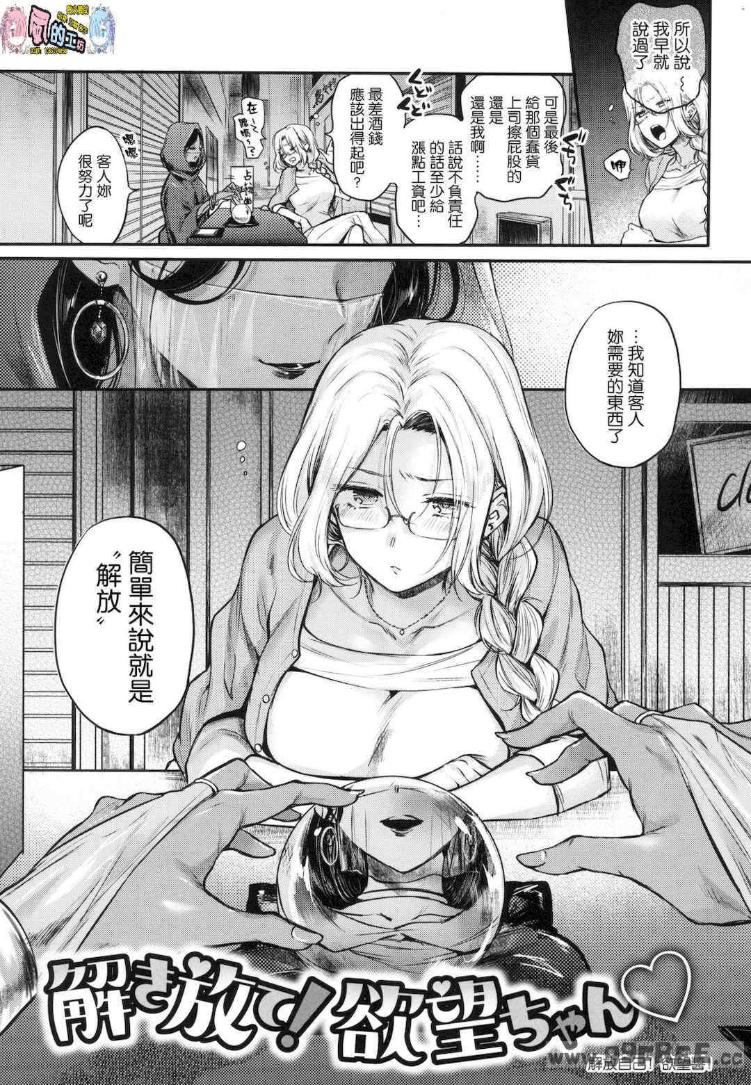 [雛原えみ] 夢現ロマンティック 魂牽夢縈