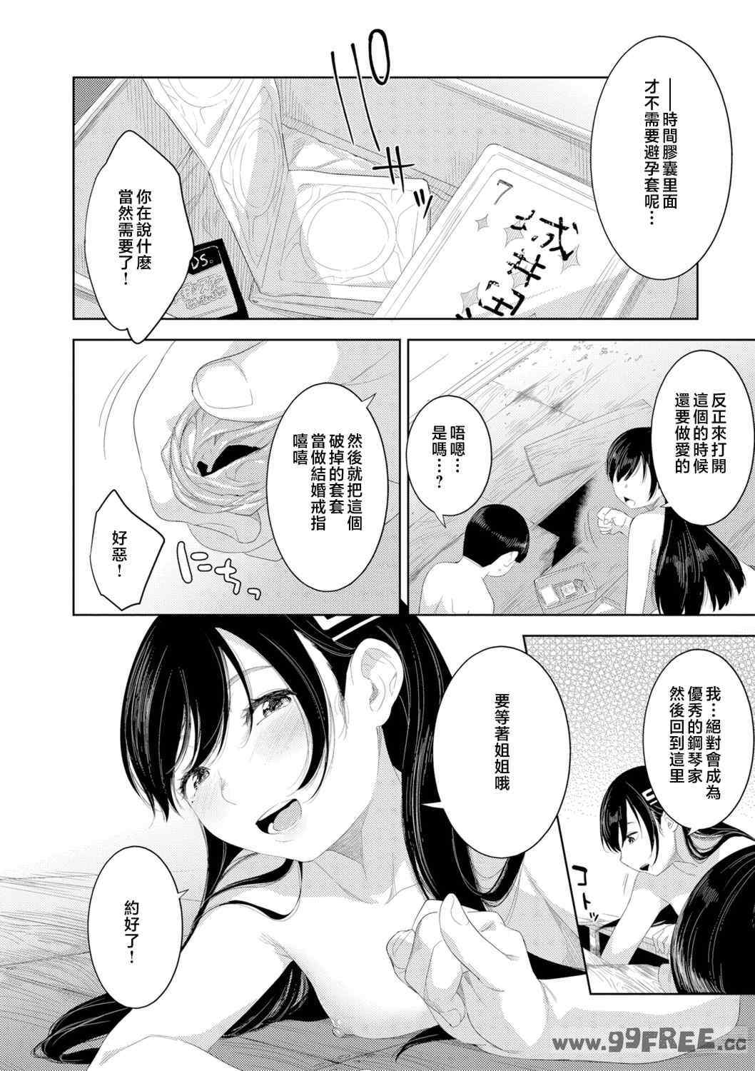 [んめ] 近親性バイアス