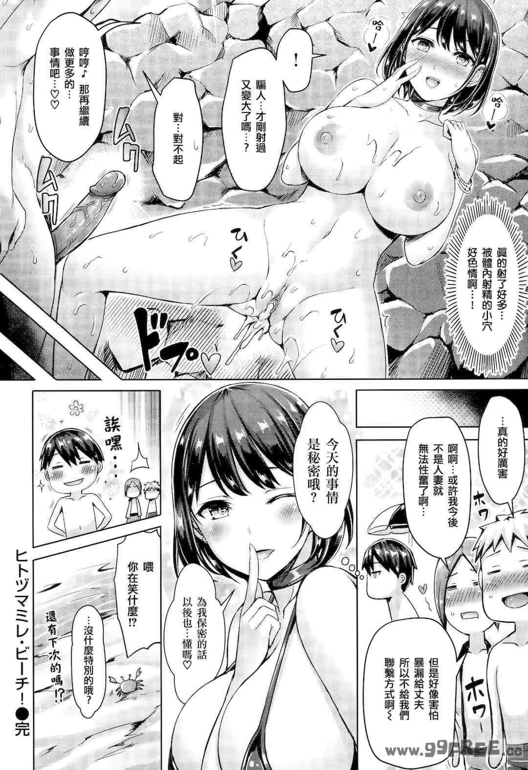 [オクモト悠太] ちちまみれ