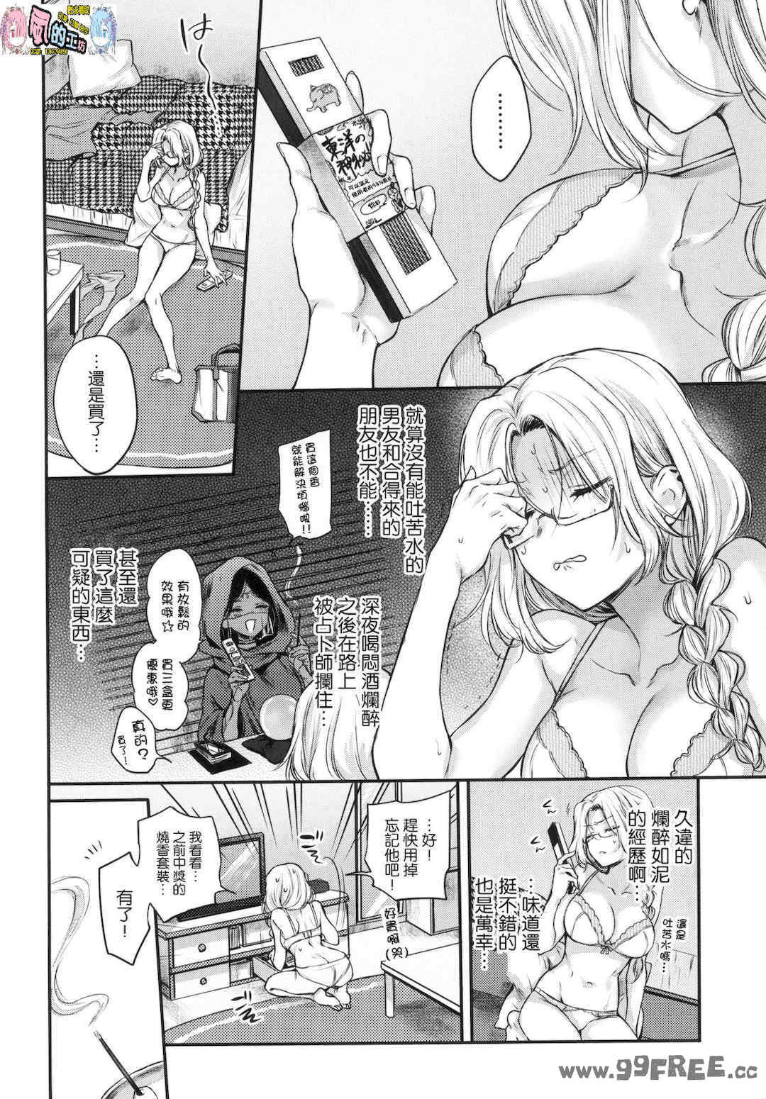 [雛原えみ] 夢現ロマンティック 魂牽夢縈