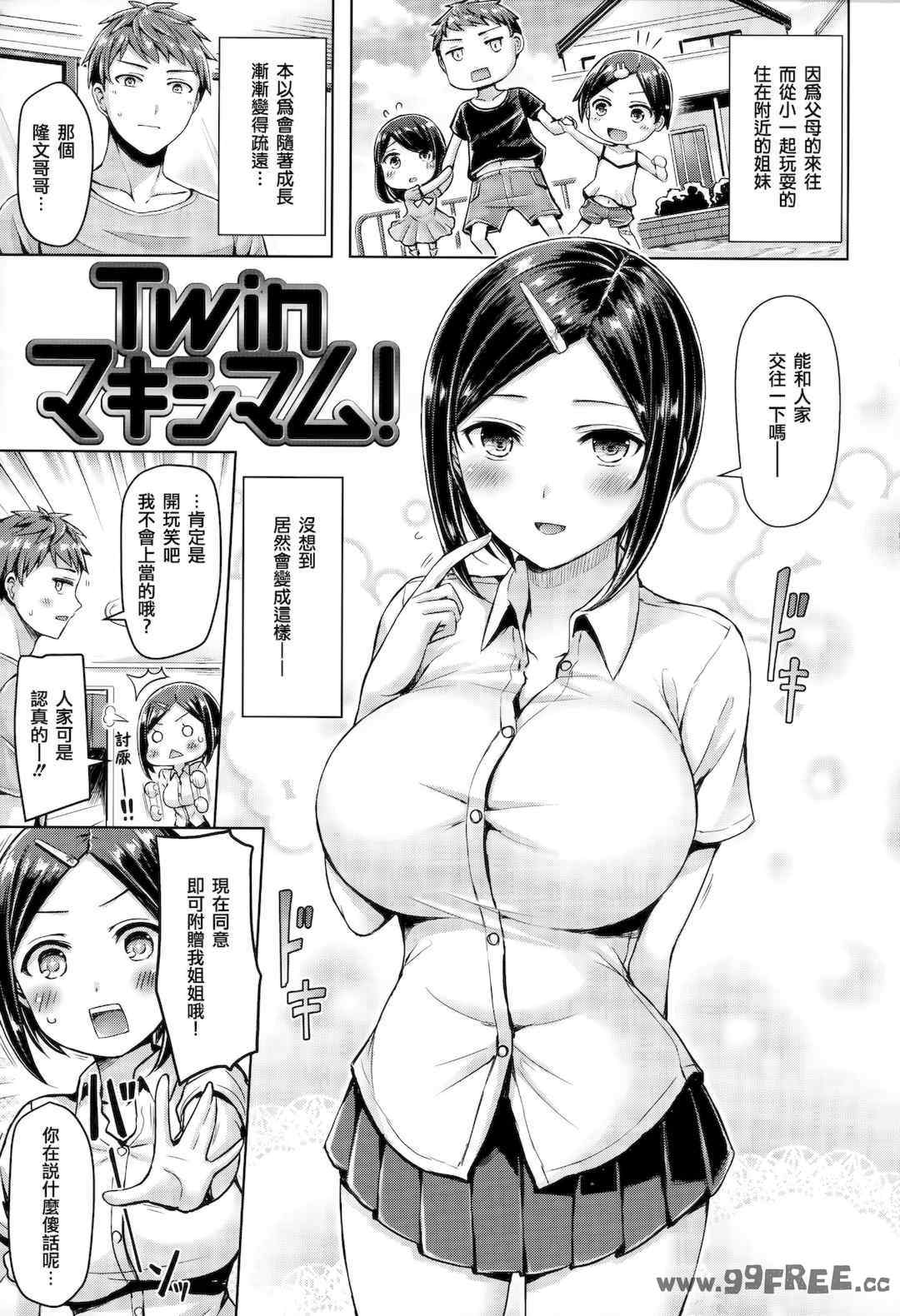 [オクモト悠太] ちちまみれ