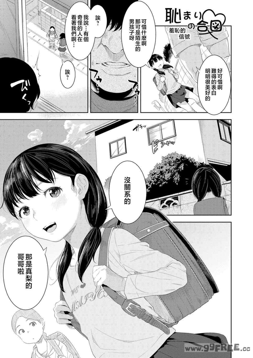 [んめ] 近親性バイアス