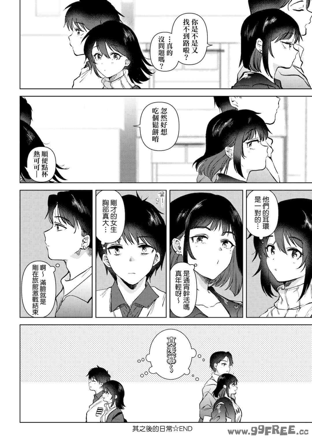 [ももこ] 初カノMemory