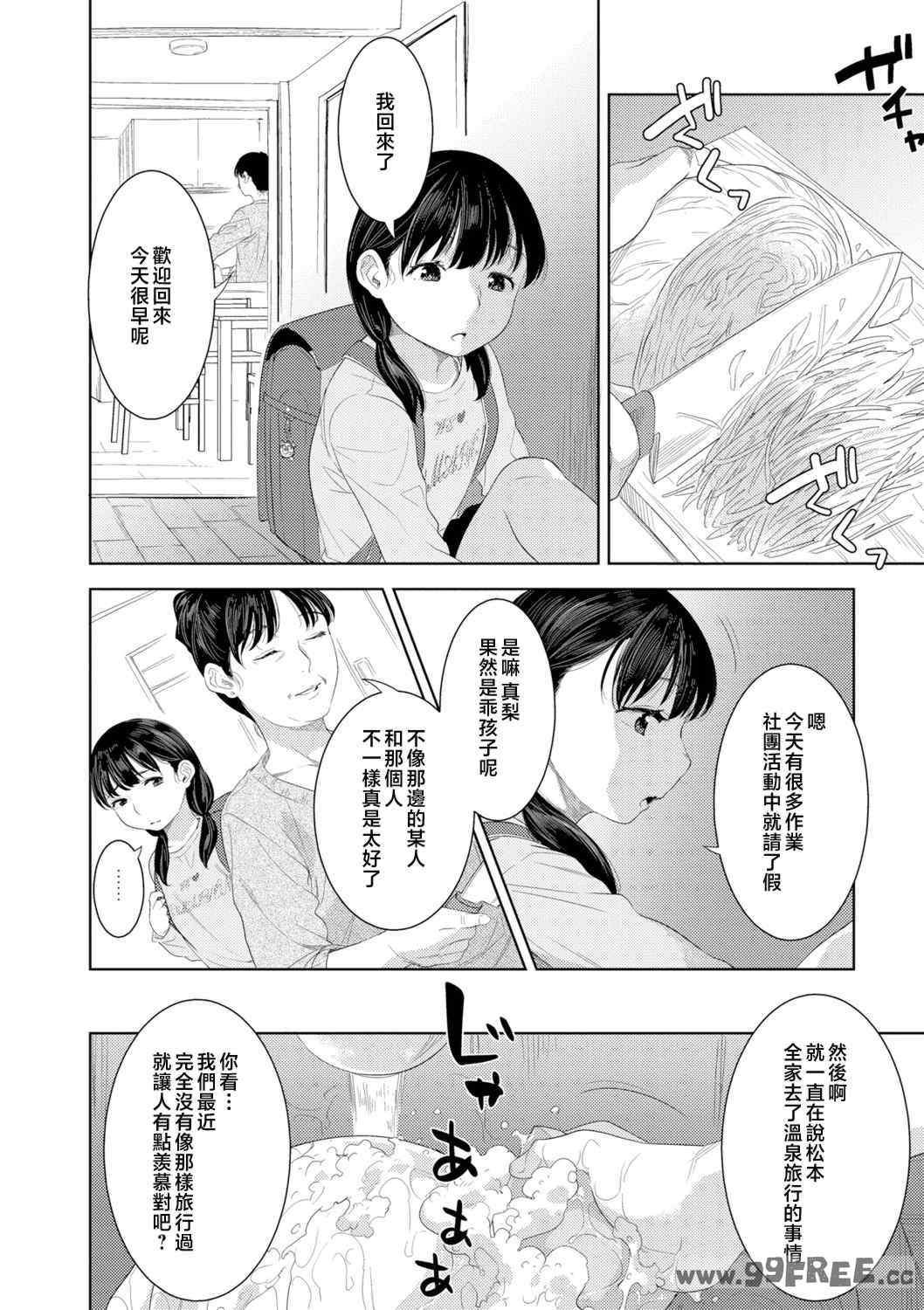 [んめ] 近親性バイアス