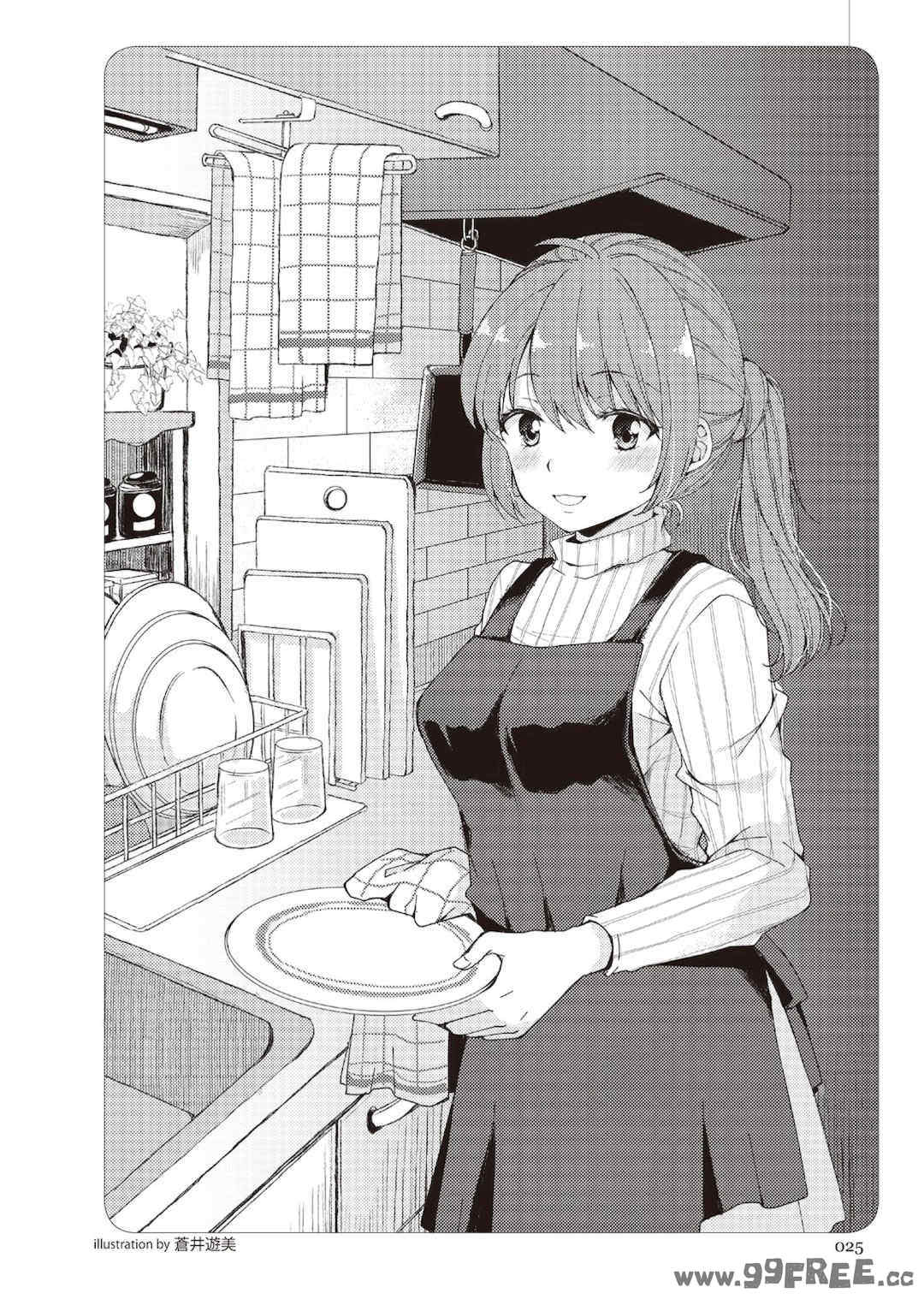 [マニアックラブ研究会 (鈴木享治)] どこよりも詳しい人妻の本