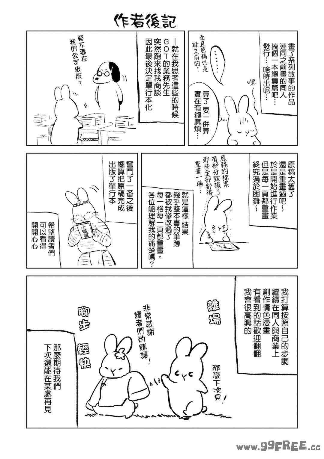 [ももこ] 初カノMemory