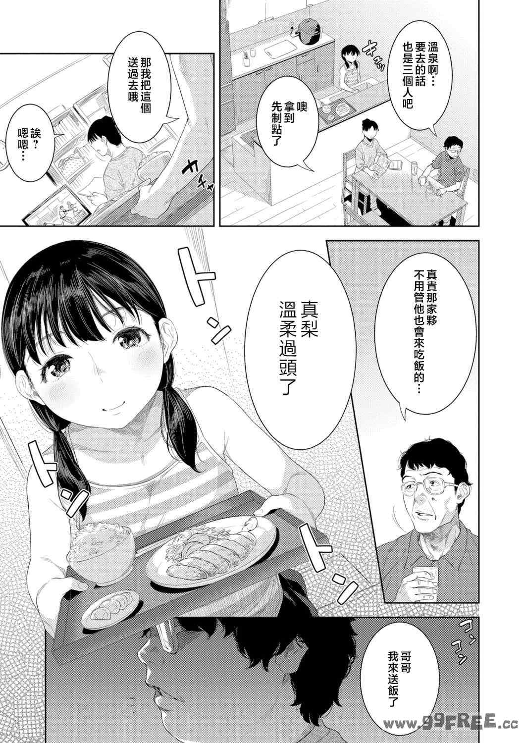 [んめ] 近親性バイアス