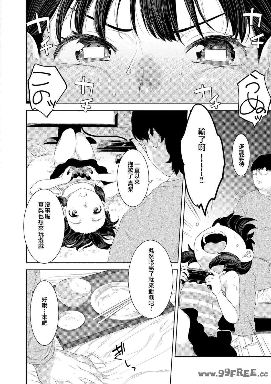 [んめ] 近親性バイアス