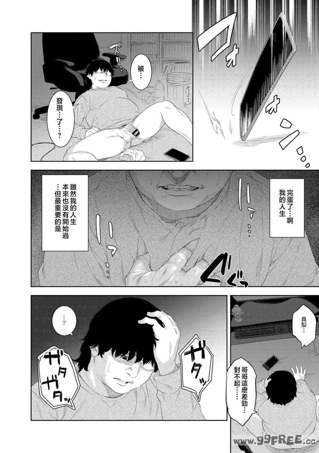 [んめ] 近親性バイアス