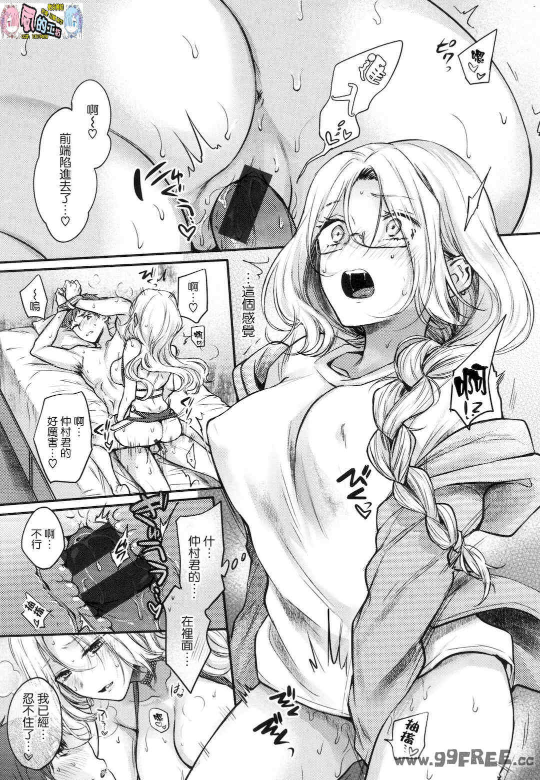 [雛原えみ] 夢現ロマンティック 魂牽夢縈