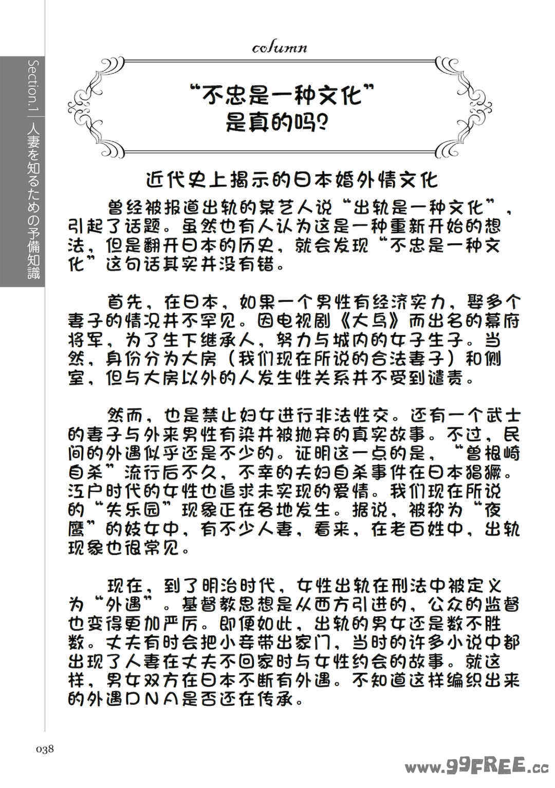 [マニアックラブ研究会 (鈴木享治)] どこよりも詳しい人妻の本