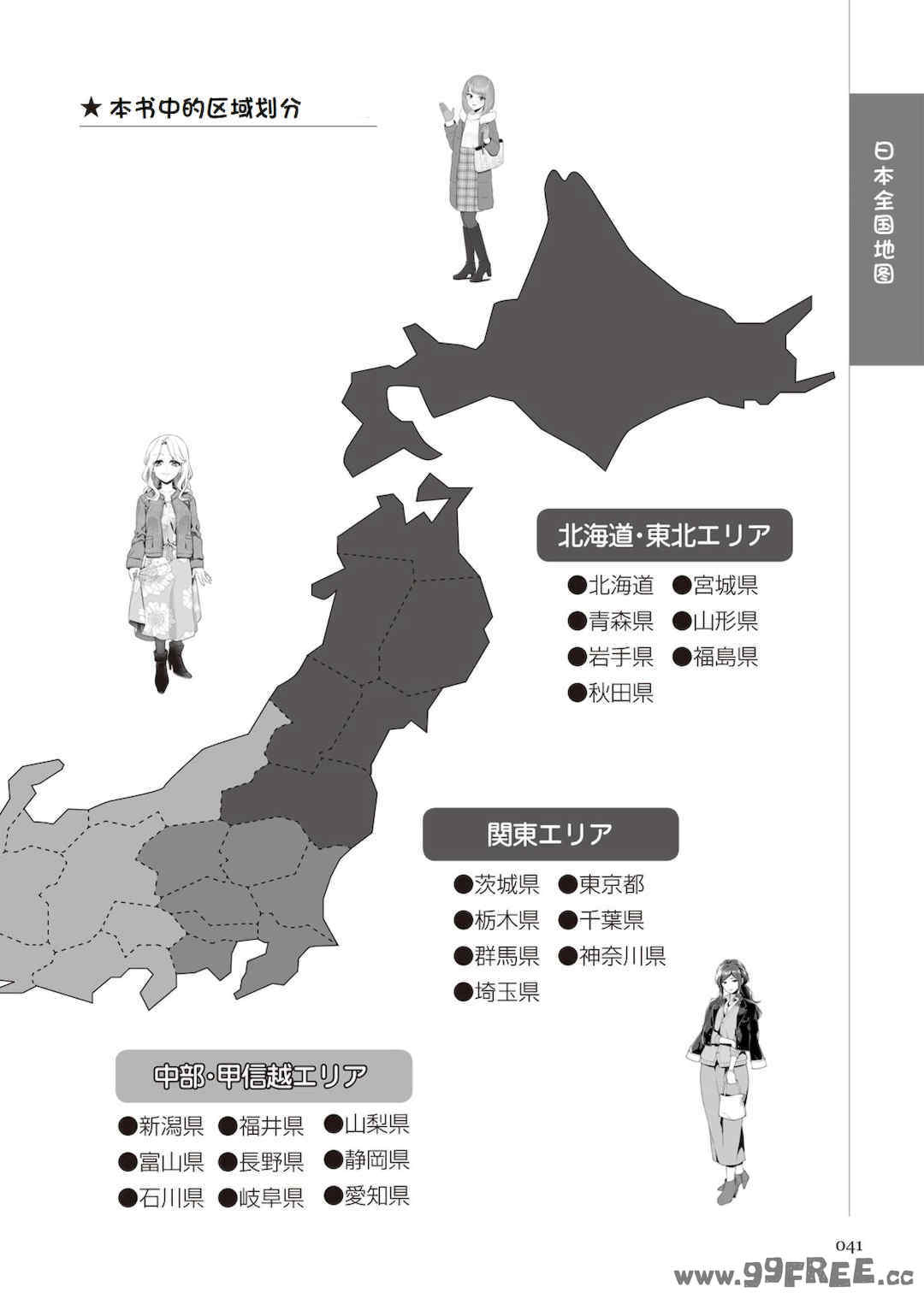 [マニアックラブ研究会 (鈴木享治)] どこよりも詳しい人妻の本