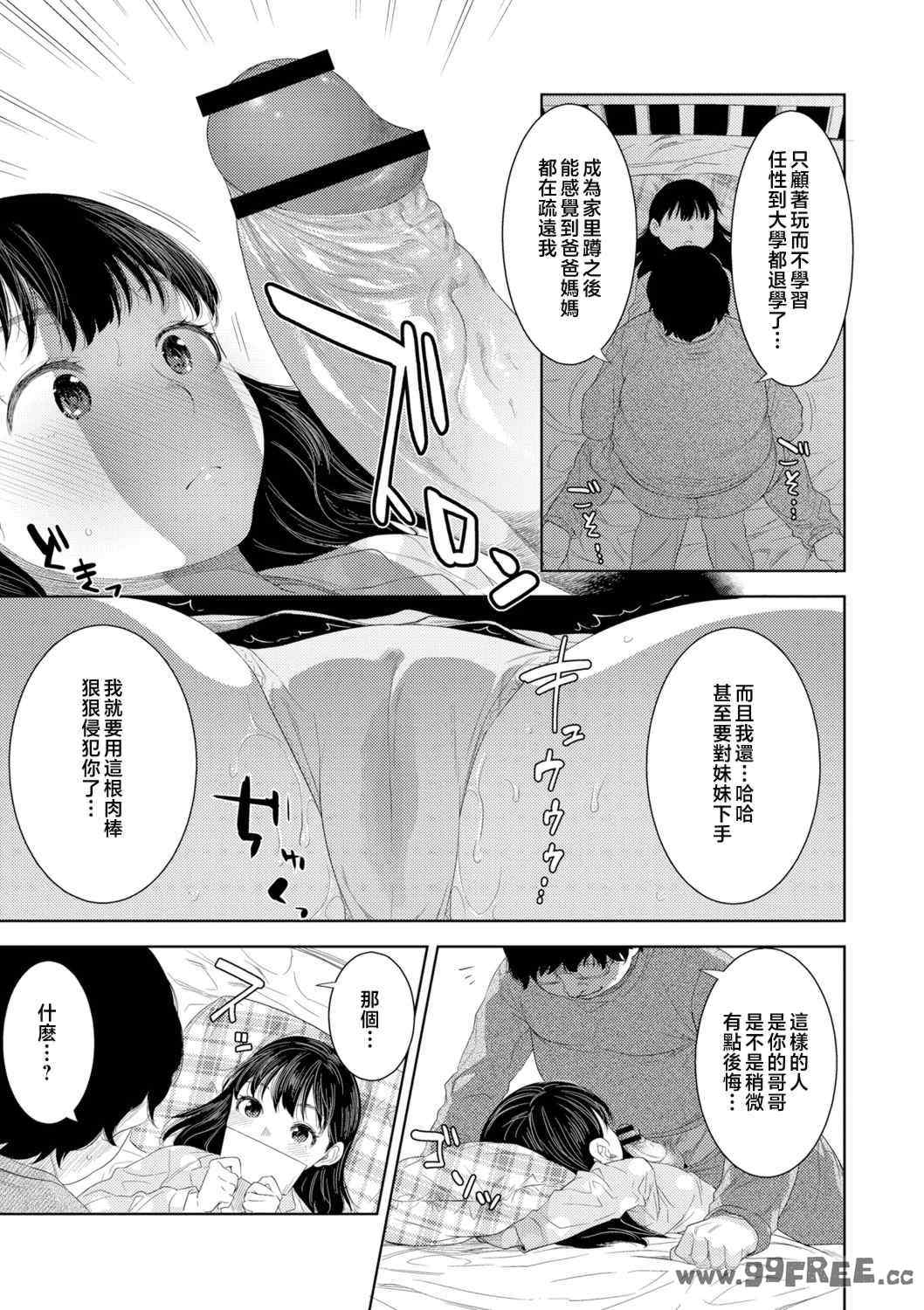 [んめ] 近親性バイアス