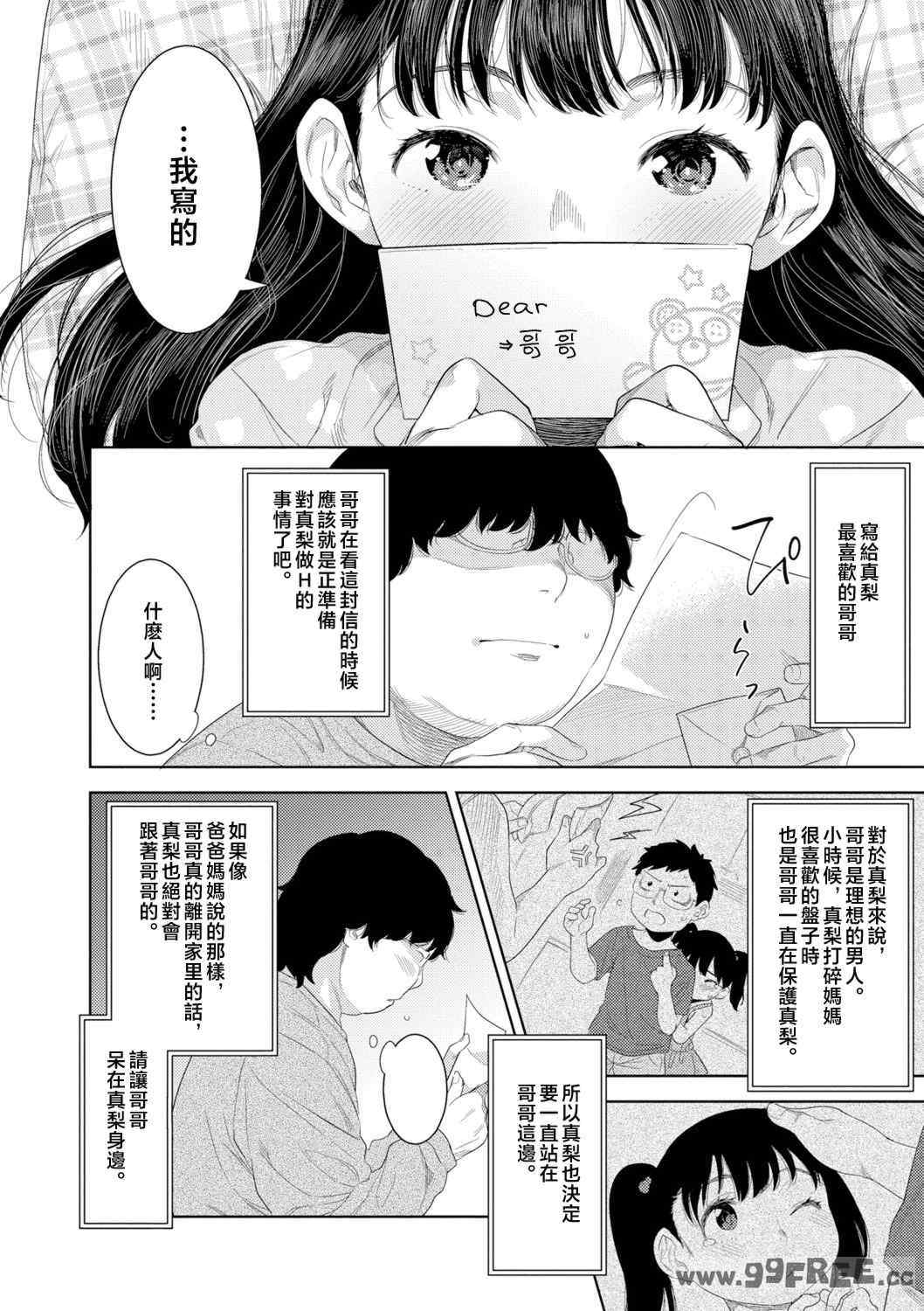 [んめ] 近親性バイアス