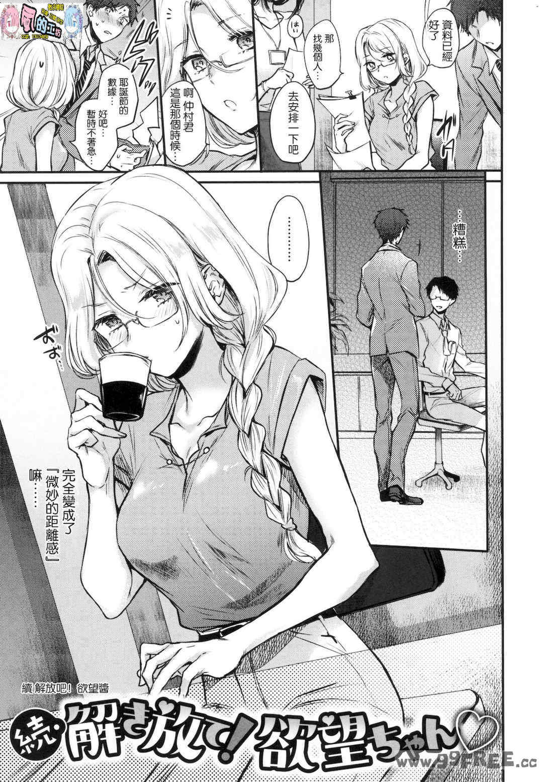 [雛原えみ] 夢現ロマンティック 魂牽夢縈