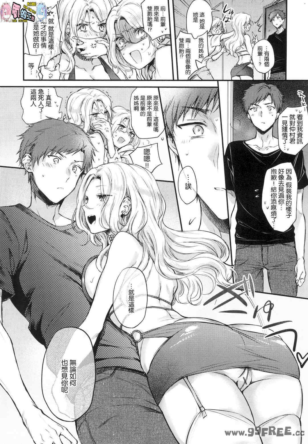 [雛原えみ] 夢現ロマンティック 魂牽夢縈