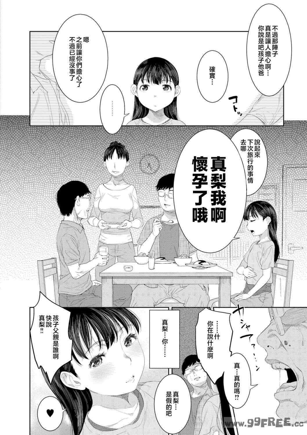 [んめ] 近親性バイアス