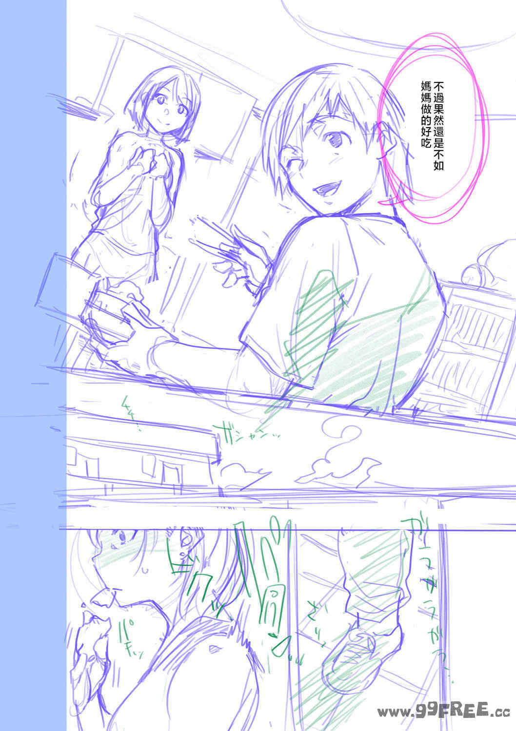 [んめ] 近親性バイアス