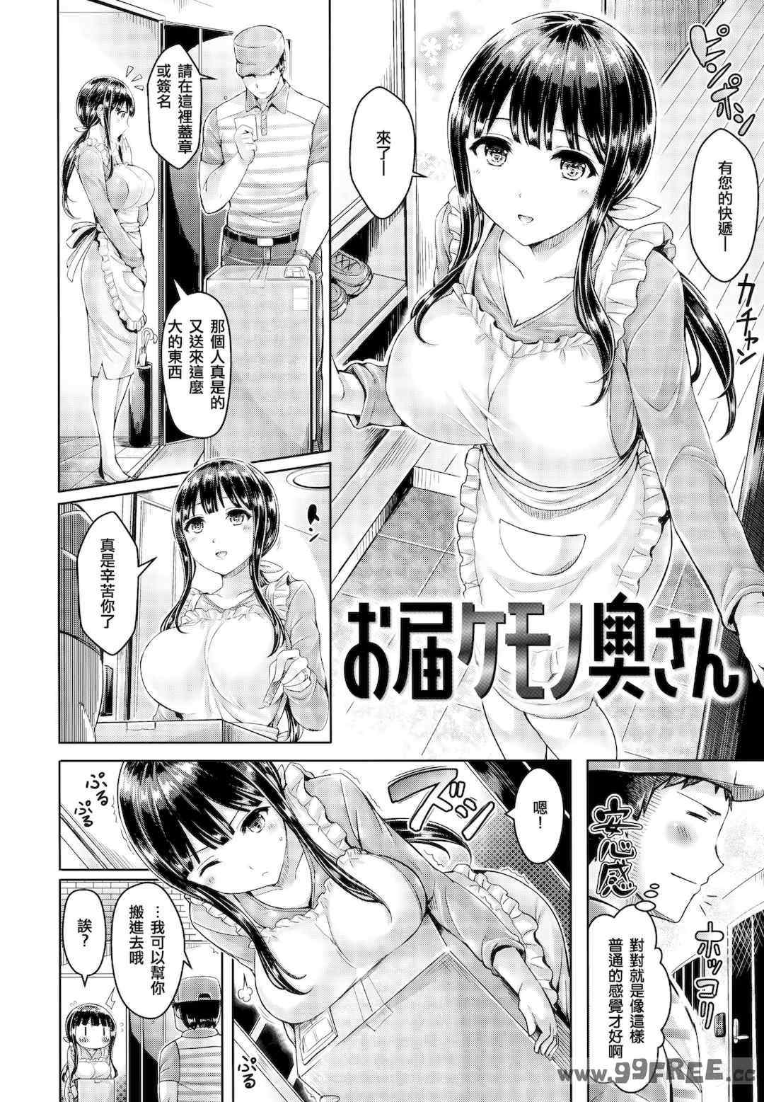 [オクモト悠太] ちちまみれ