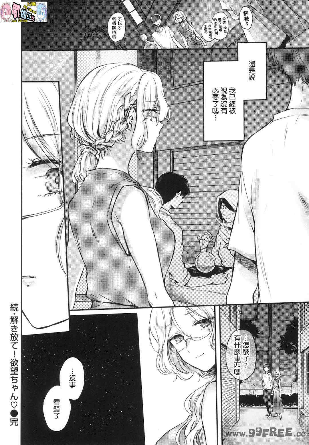 [雛原えみ] 夢現ロマンティック 魂牽夢縈