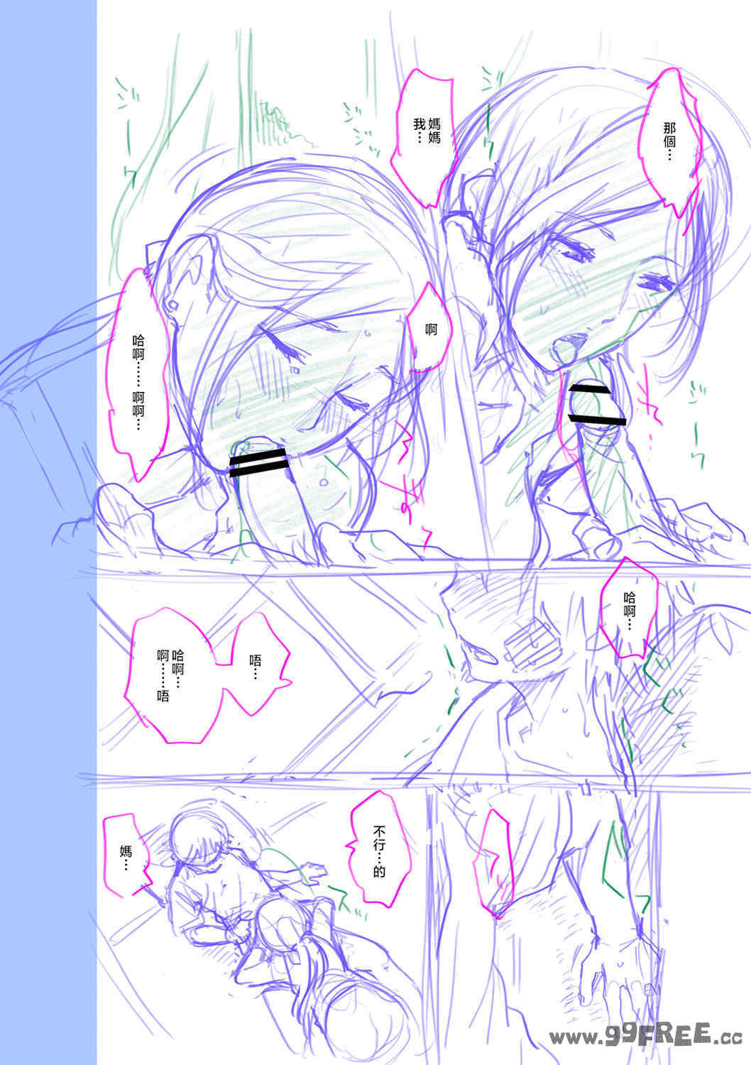 [んめ] 近親性バイアス