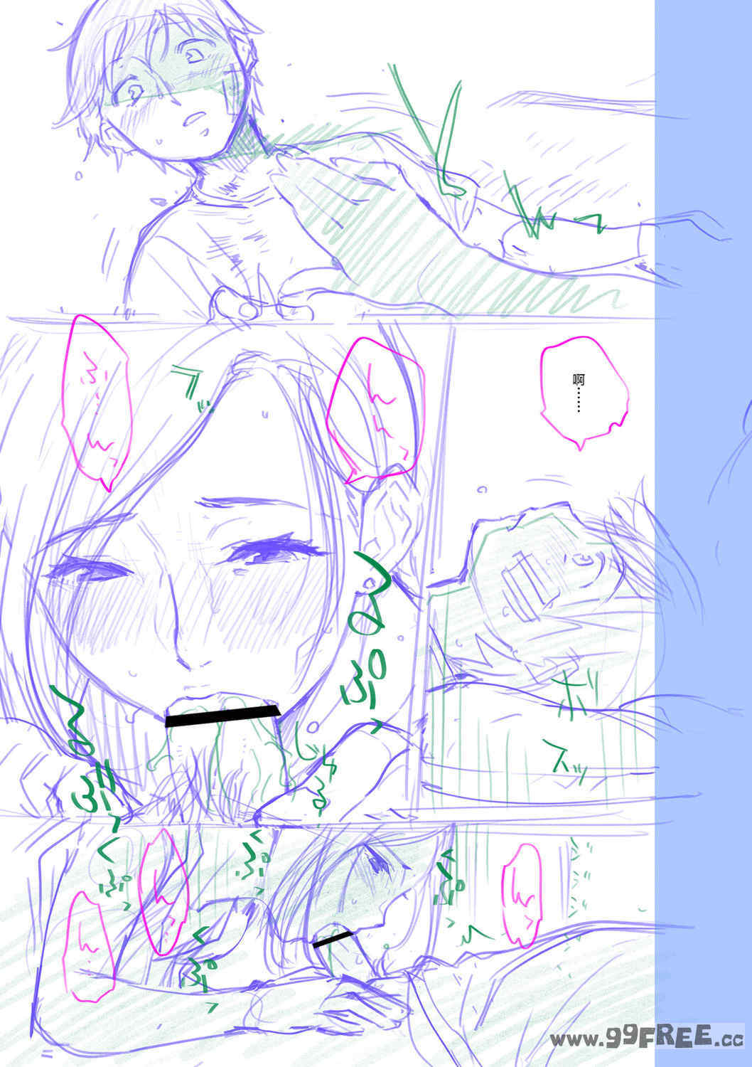 [んめ] 近親性バイアス