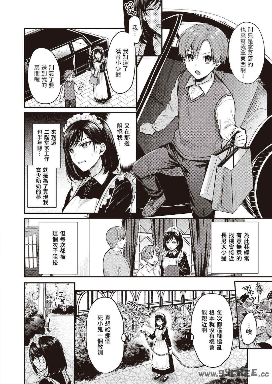 [ぺい] 夢中にシてあげる