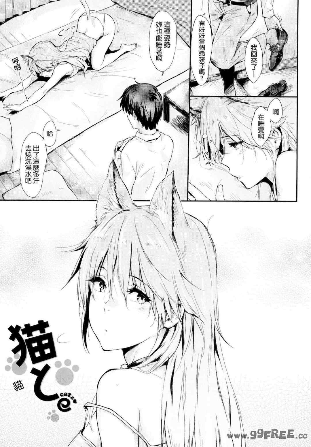 [なぱた] ひとりじめ 獨佔 +虎之穴限定特典