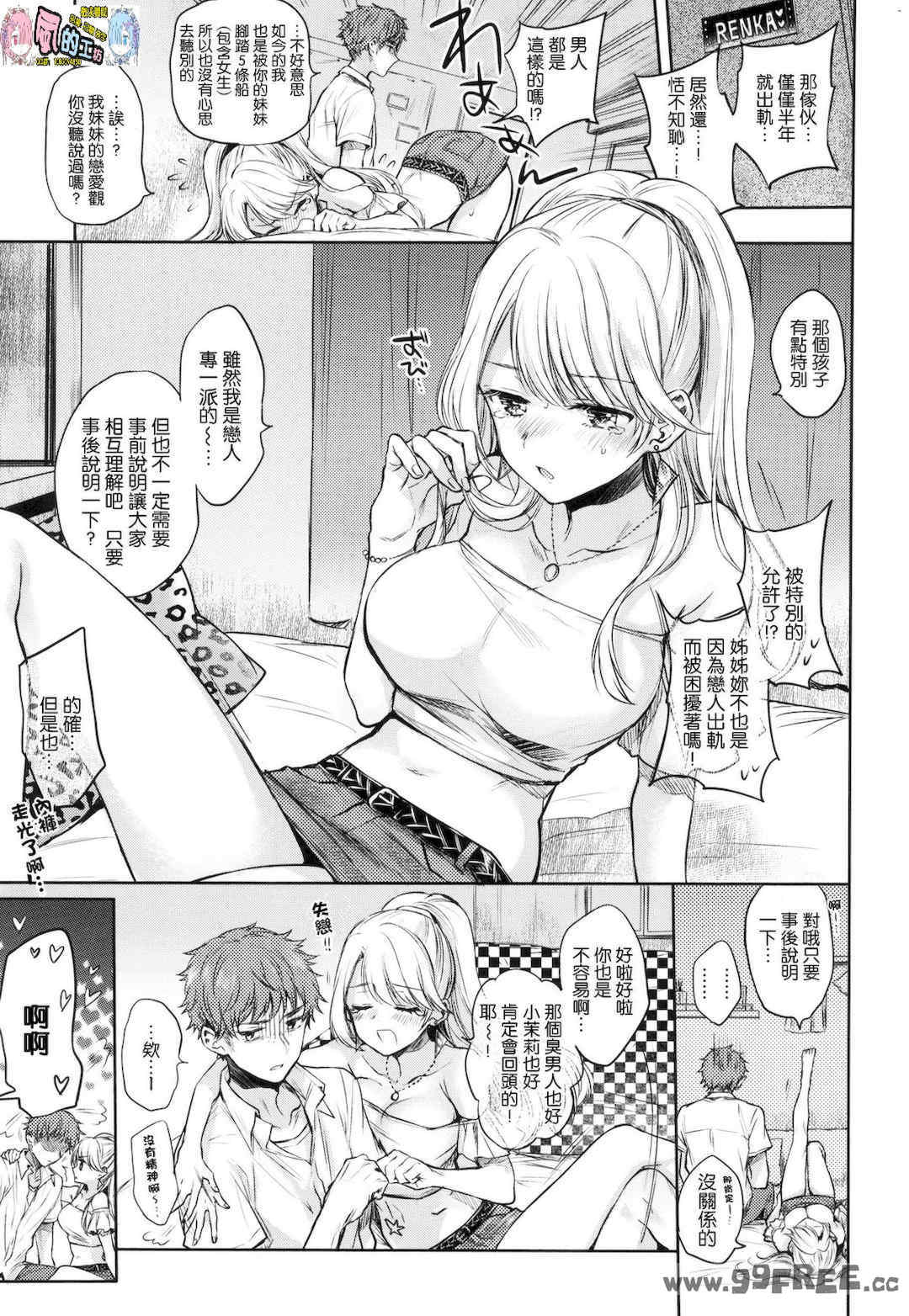 [雛原えみ] 夢現ロマンティック 魂牽夢縈