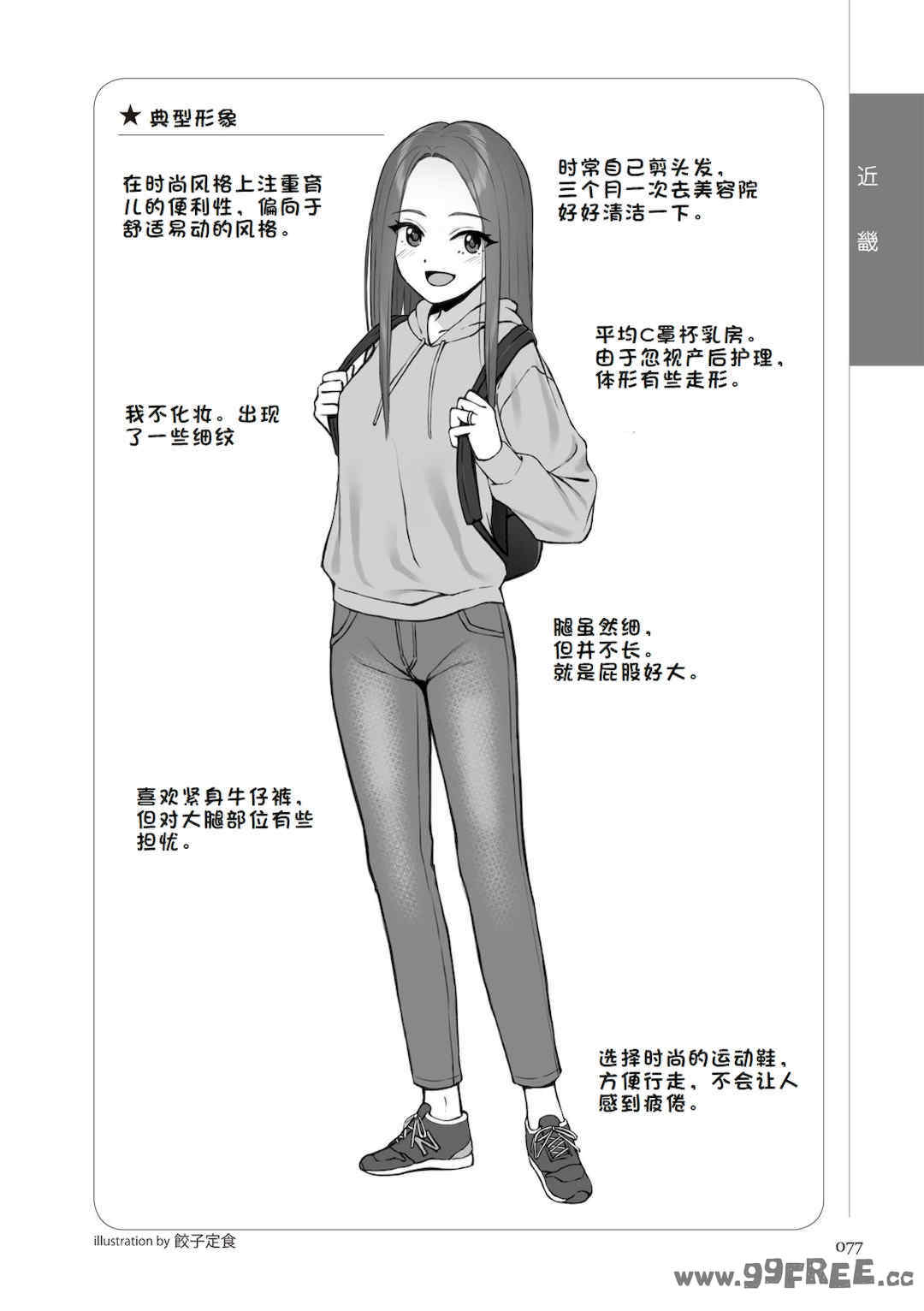 [マニアックラブ研究会 (鈴木享治)] どこよりも詳しい人妻の本