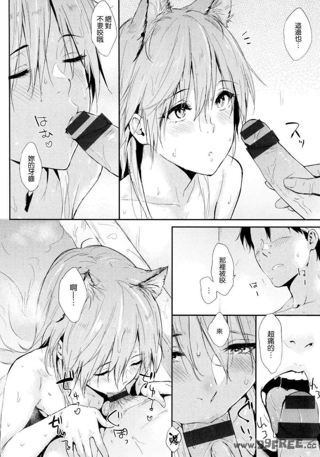 [なぱた] ひとりじめ 獨佔 +虎之穴限定特典