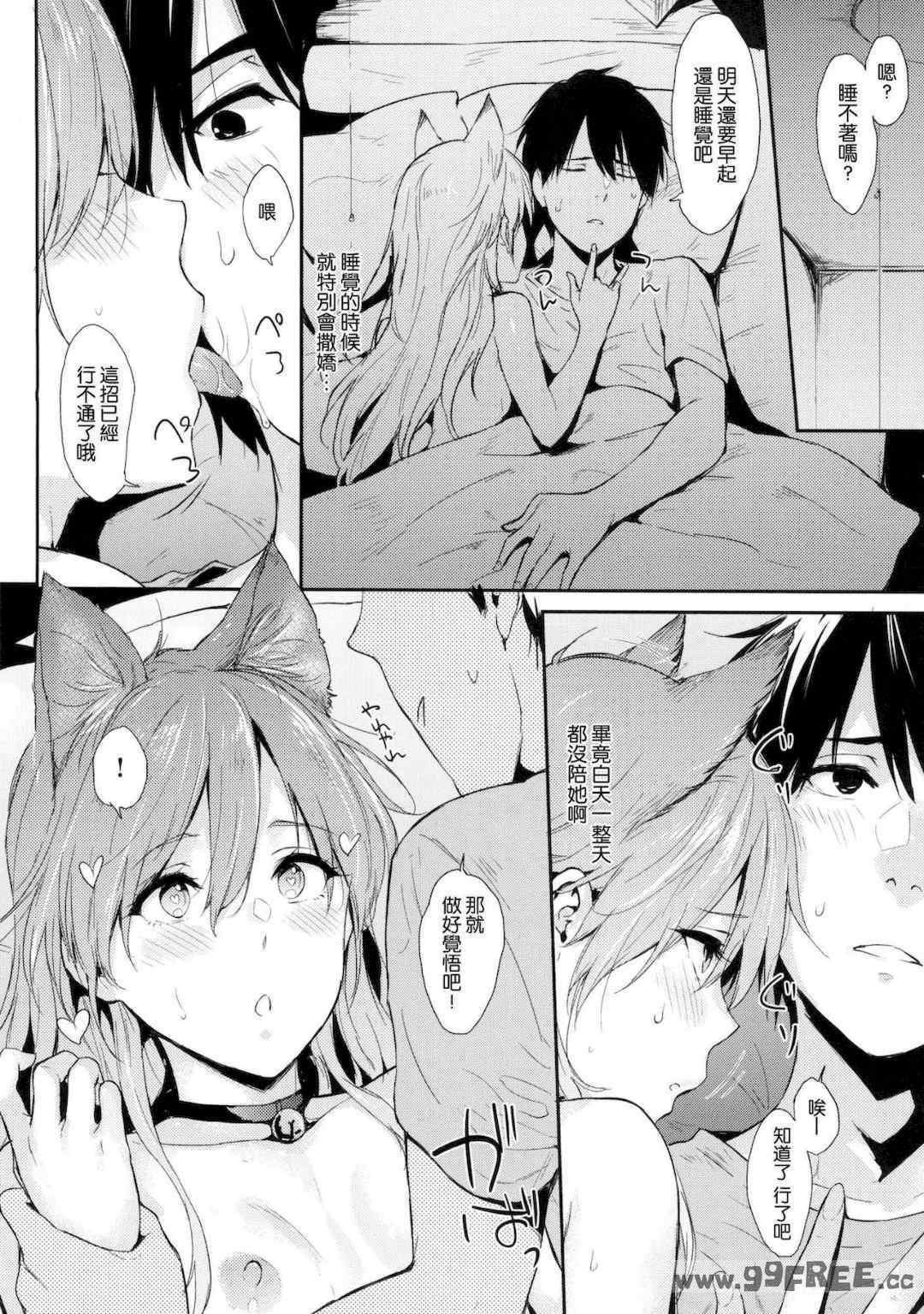 [なぱた] ひとりじめ 獨佔 +虎之穴限定特典