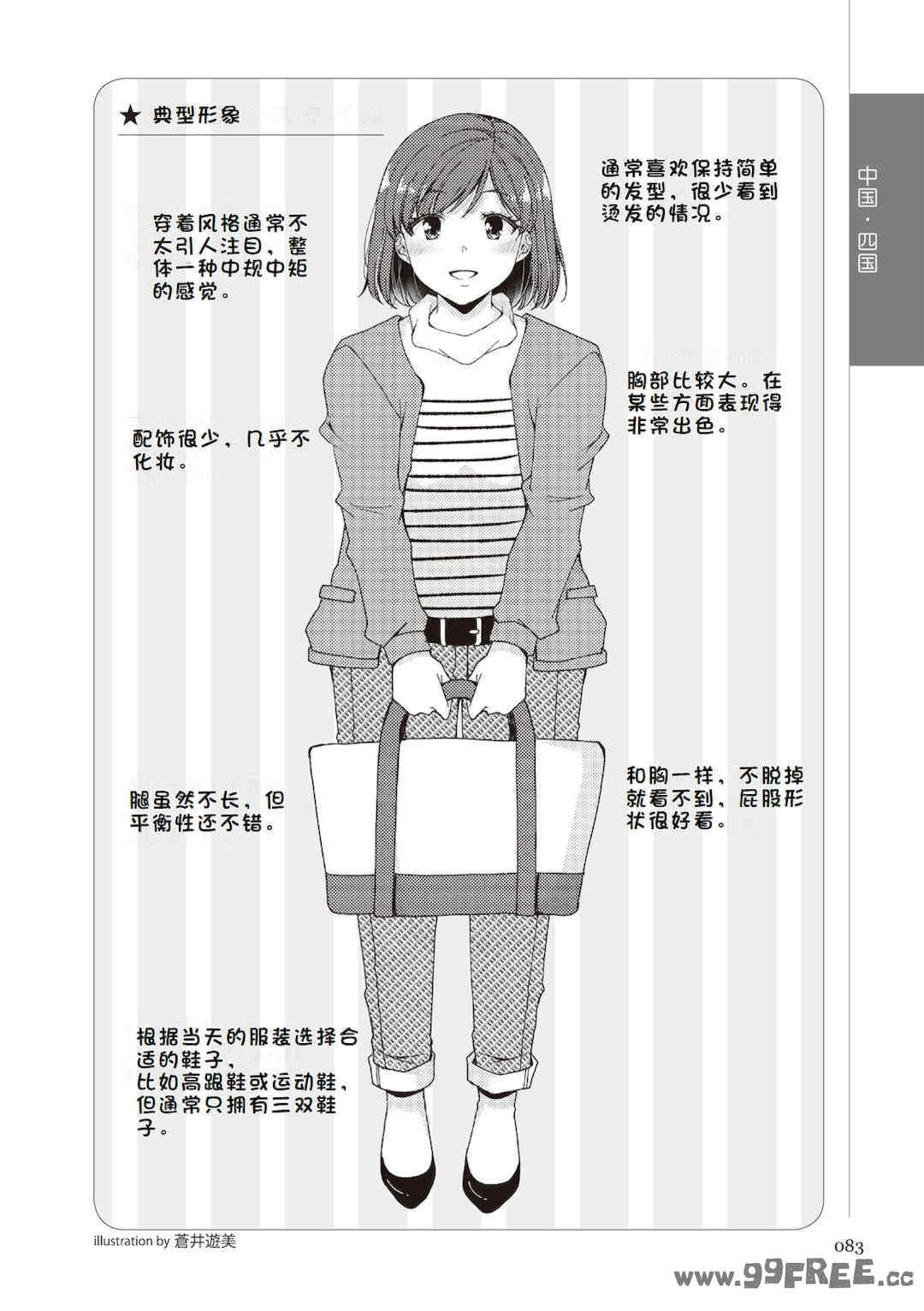 [マニアックラブ研究会 (鈴木享治)] どこよりも詳しい人妻の本