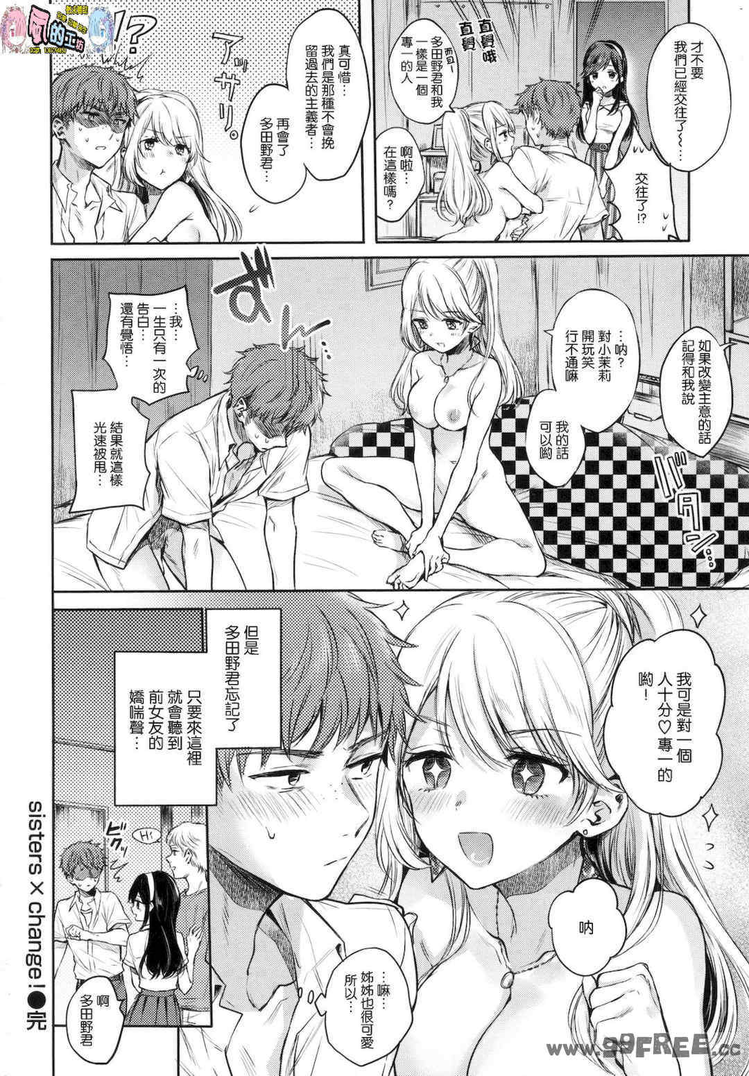 [雛原えみ] 夢現ロマンティック 魂牽夢縈