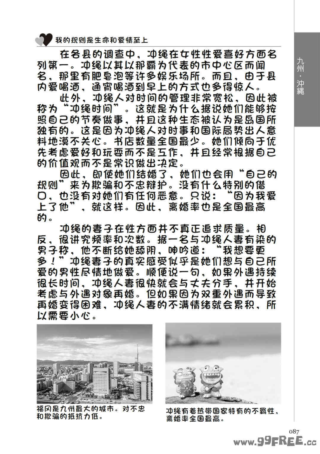 [マニアックラブ研究会 (鈴木享治)] どこよりも詳しい人妻の本