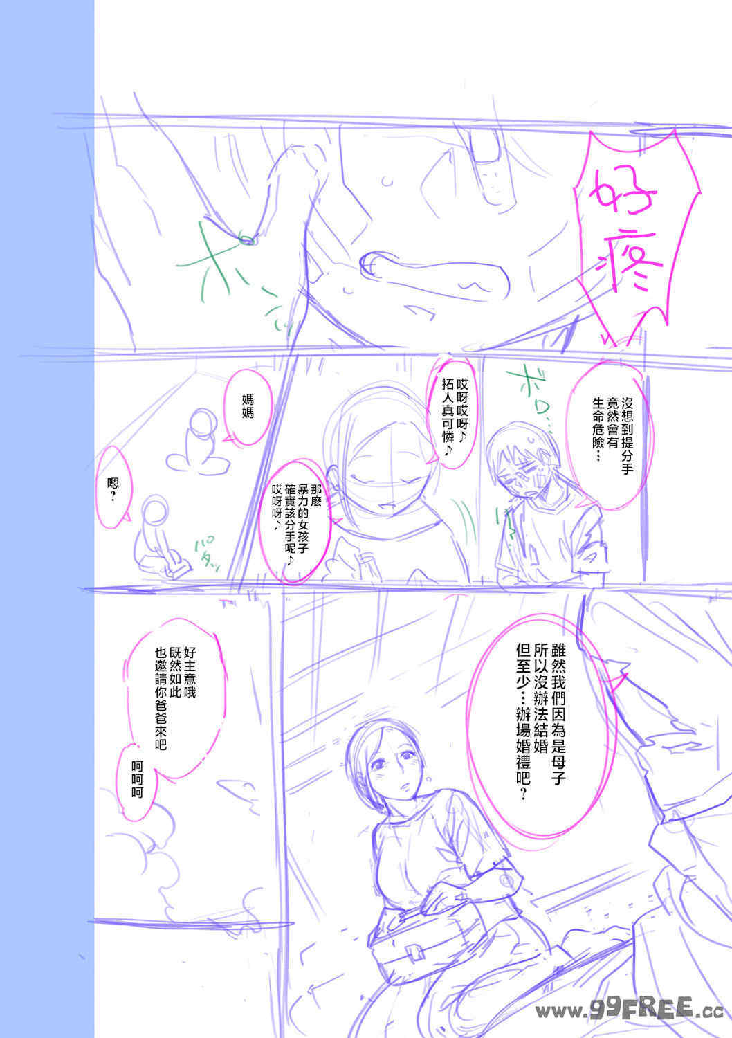 [んめ] 近親性バイアス