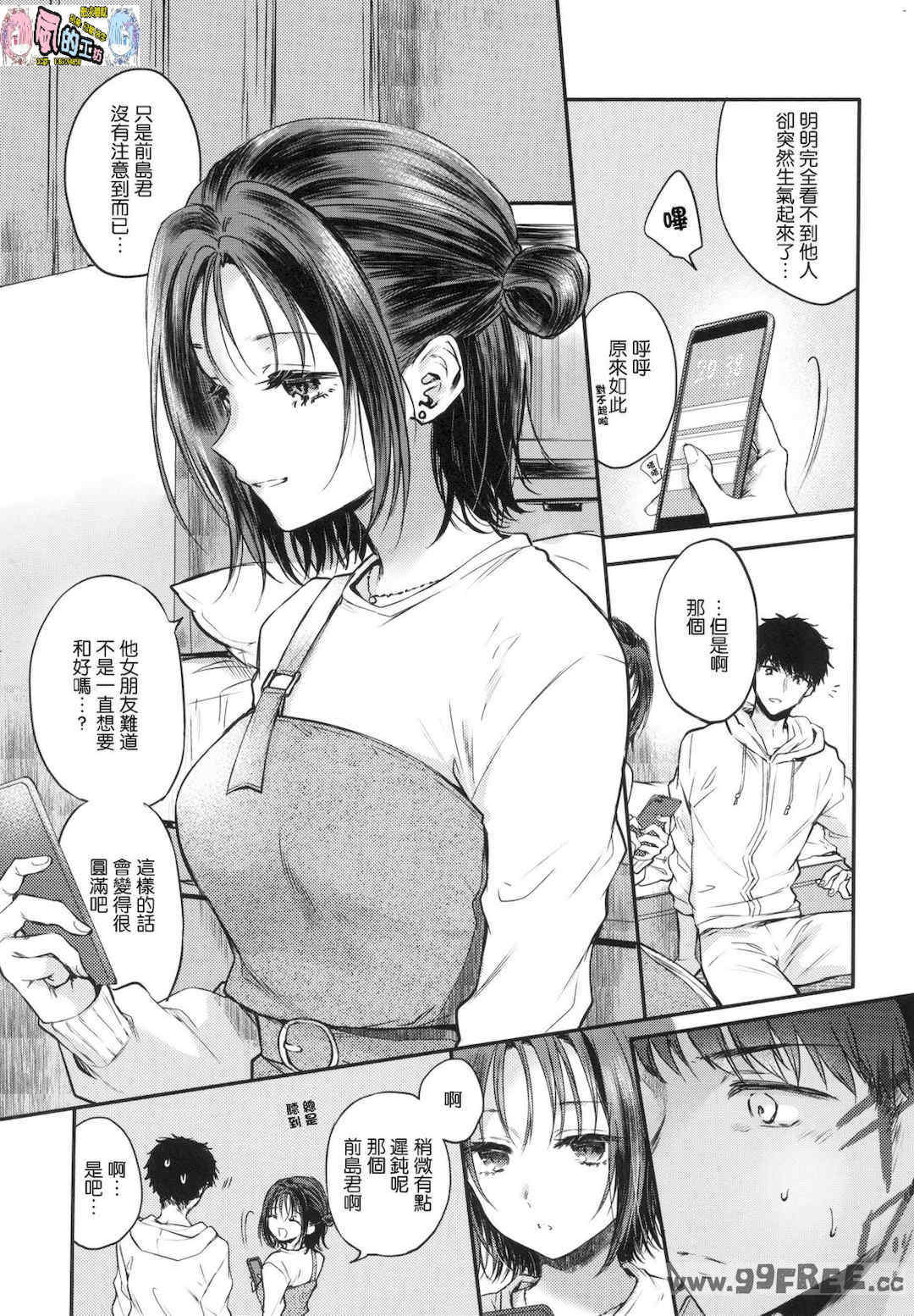 [雛原えみ] 夢現ロマンティック 魂牽夢縈