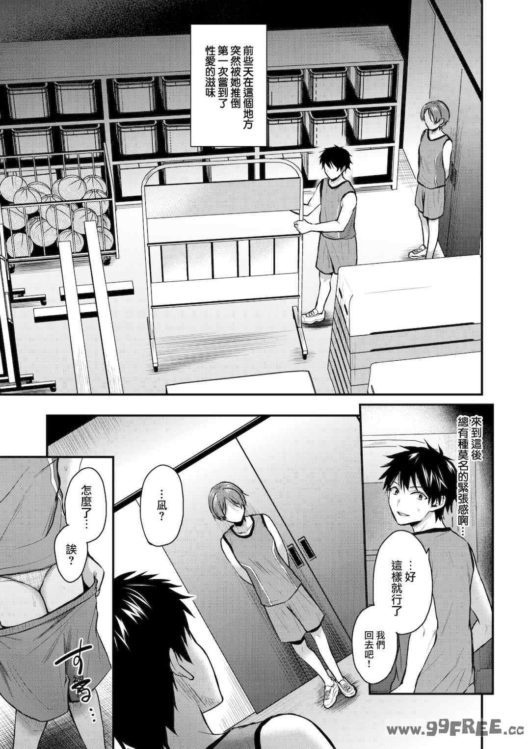 [ぺい] 夢中にシてあげる