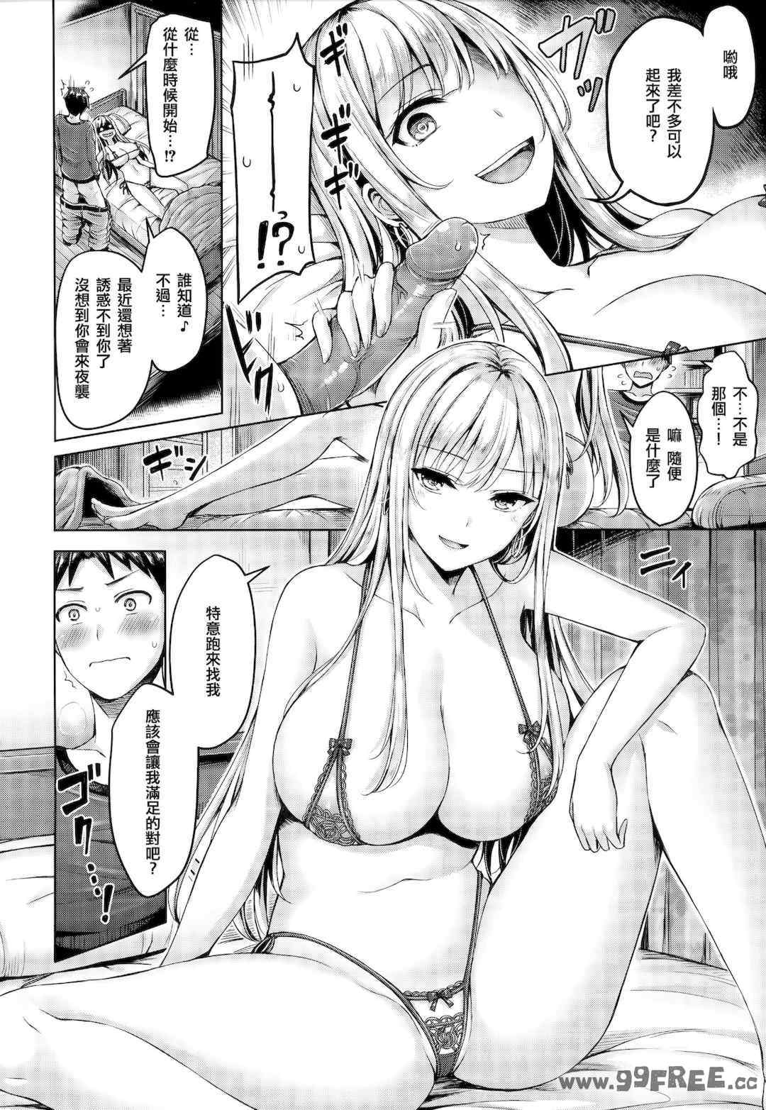 [オクモト悠太] ちちまみれ