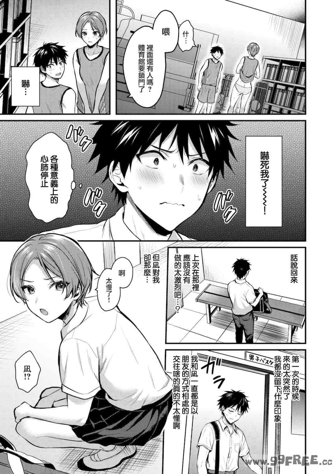 [ぺい] 夢中にシてあげる